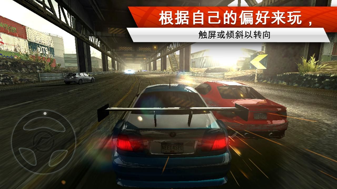 极品飞车17安卓版