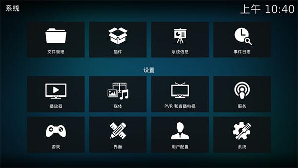 kodi播放器tv版