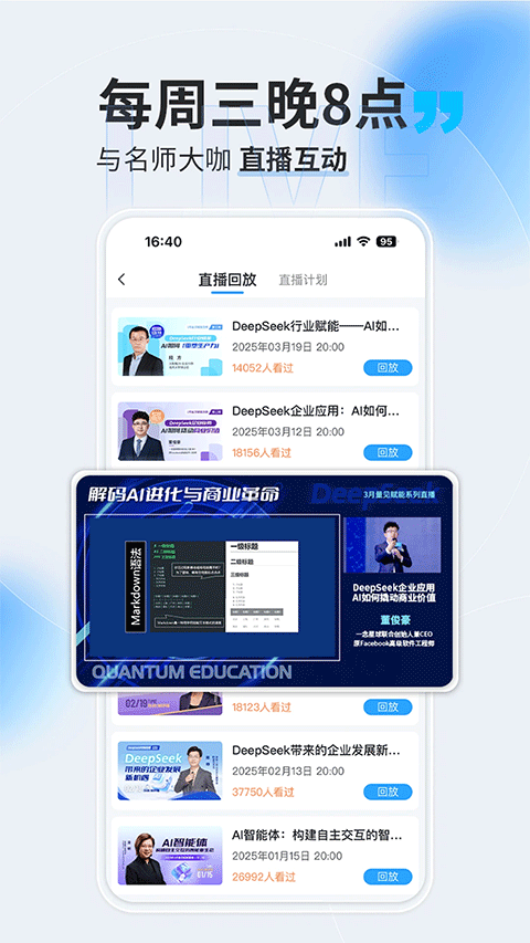量见云课堂免费版
