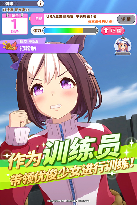 赛马娘