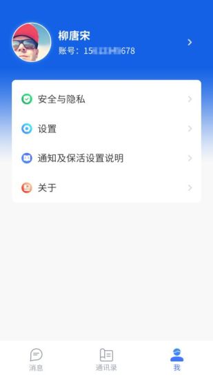 ChatCubeapp