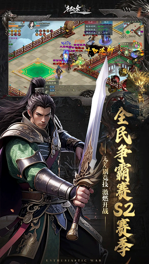 绿色征途正版