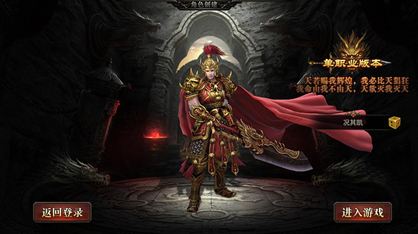 神途手机版