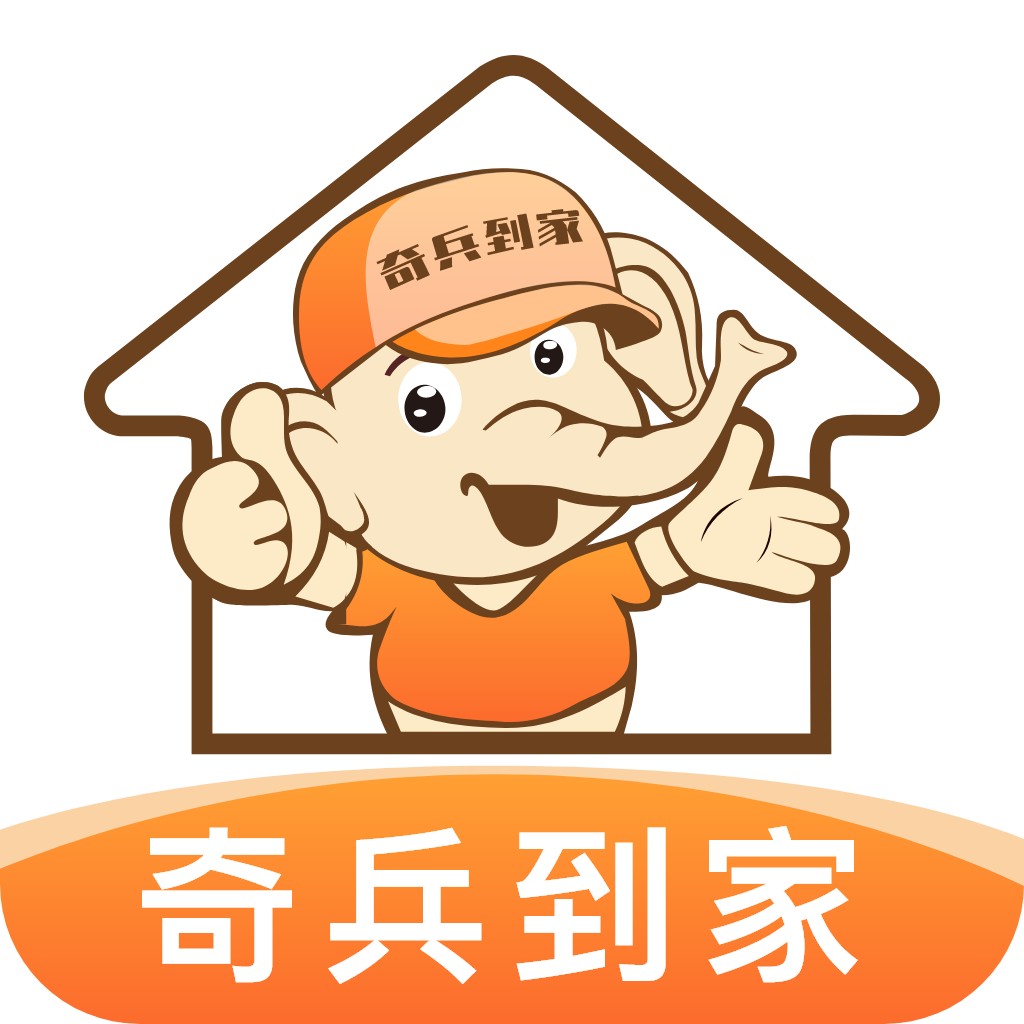 奇兵到家app下载