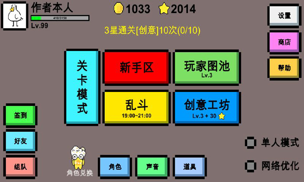 魔导战争免费版