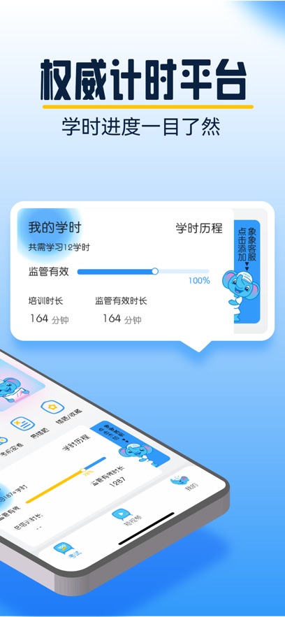 大象驾到app官方版下载
