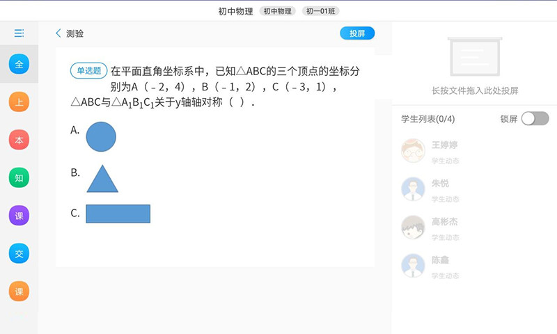 美师优课app下载