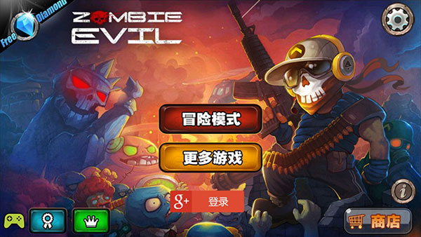 暴击僵尸手机版