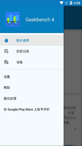 Geekbench5app