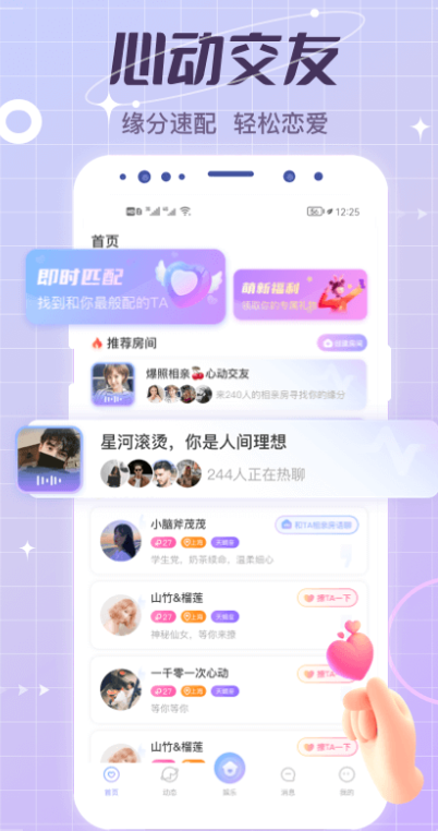 虚拟恋人