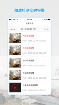 V380Pro监控app