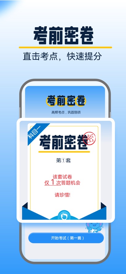 大象驾到app官方版下载
