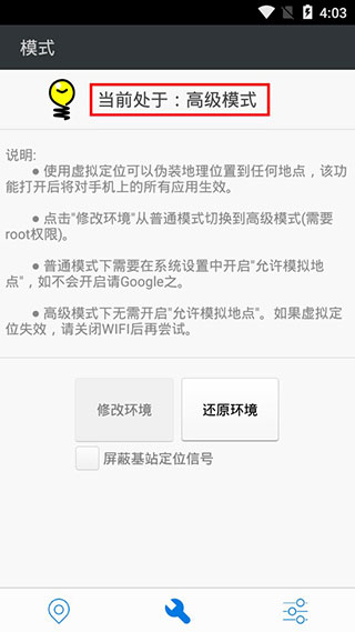 神行者最新版