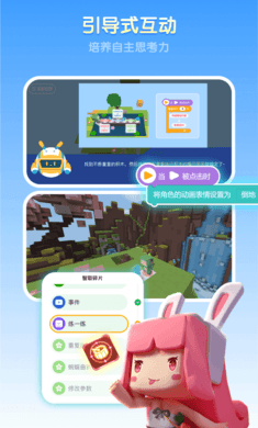 迷你星工场下载手机版安装