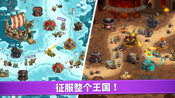 皇家守卫军游戏
