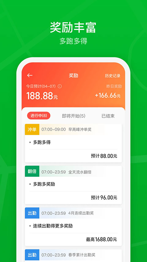 曹操出行司机端2026