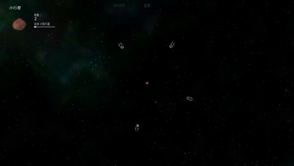 太阳系行星2汉化版