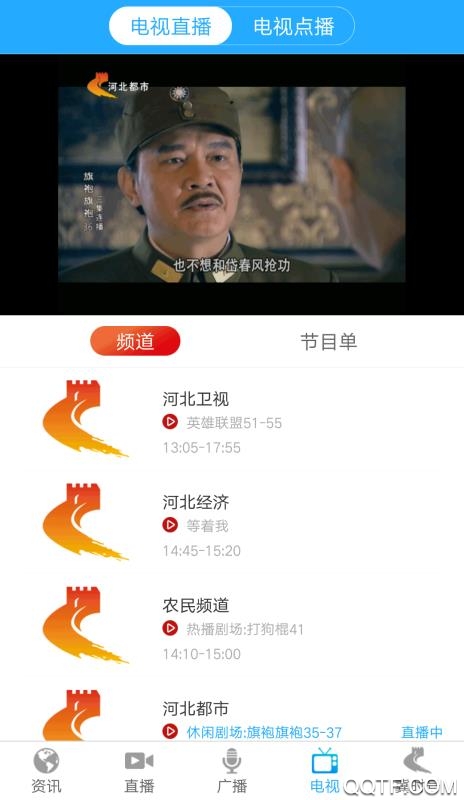 冀时客户端
