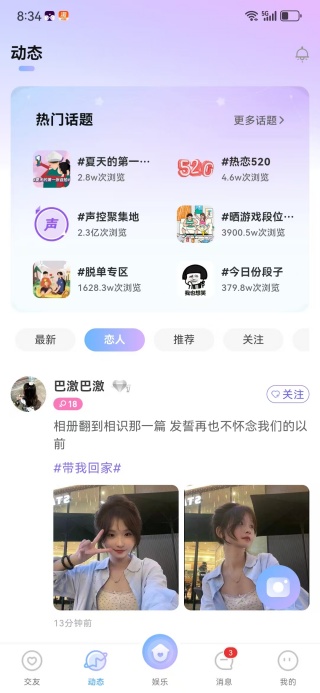 虚拟恋人app安卓最新版下载