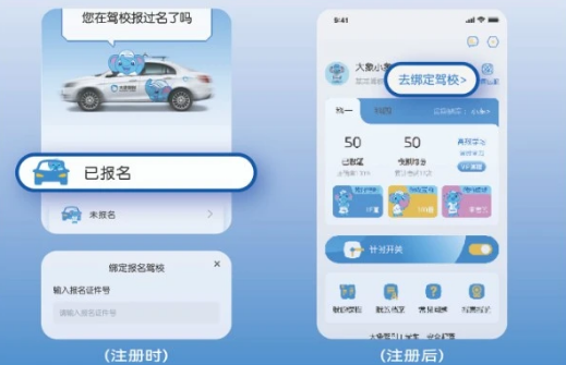大象驾到app官方版下载 大象驾到app官方版下载