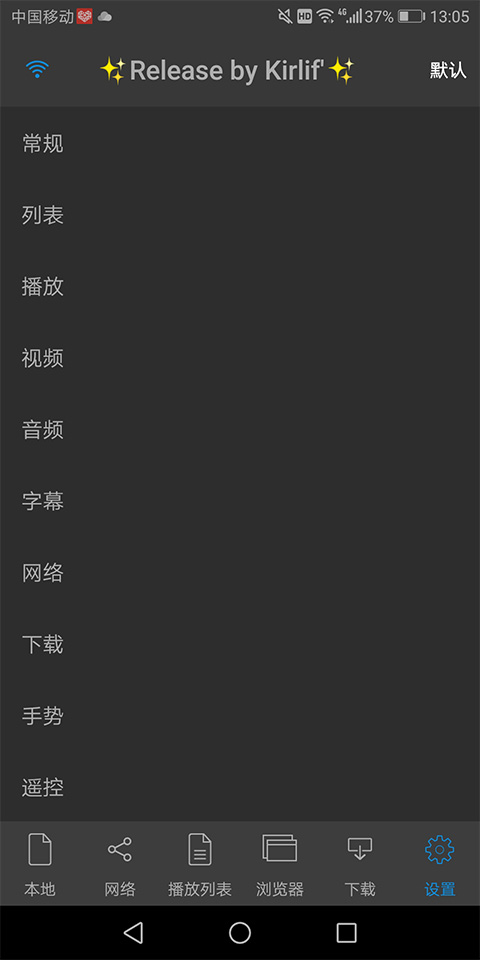 NPlayerPro安卓版