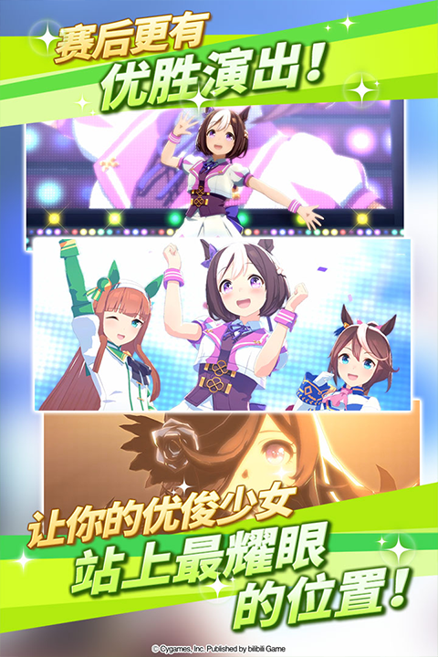 赛马娘
