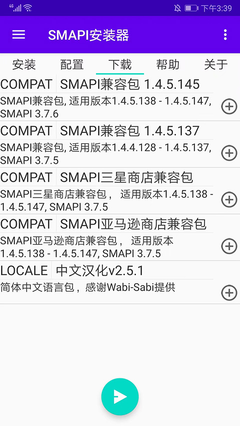 SMAPI星露谷物语