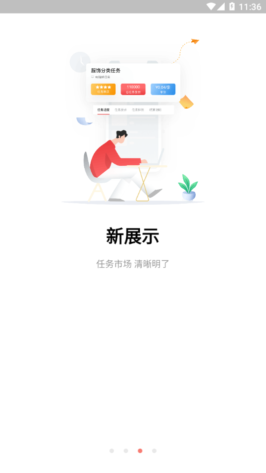 京东微工app下载