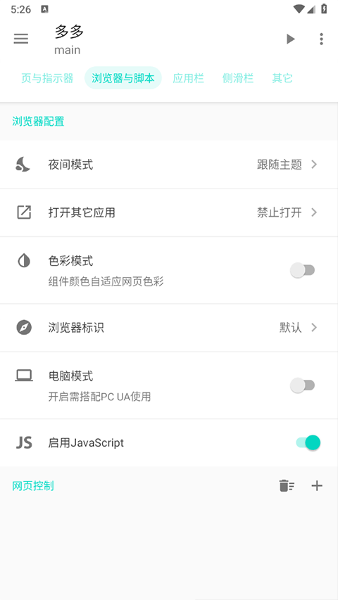 Fusionapp