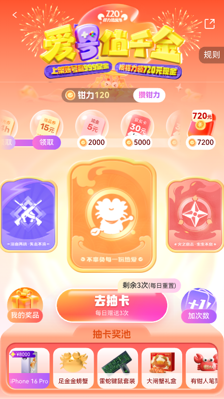 螃蟹交易平台安卓版