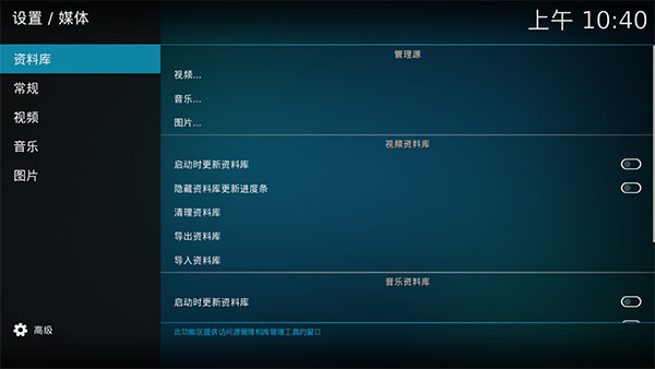 kodi播放器tv版