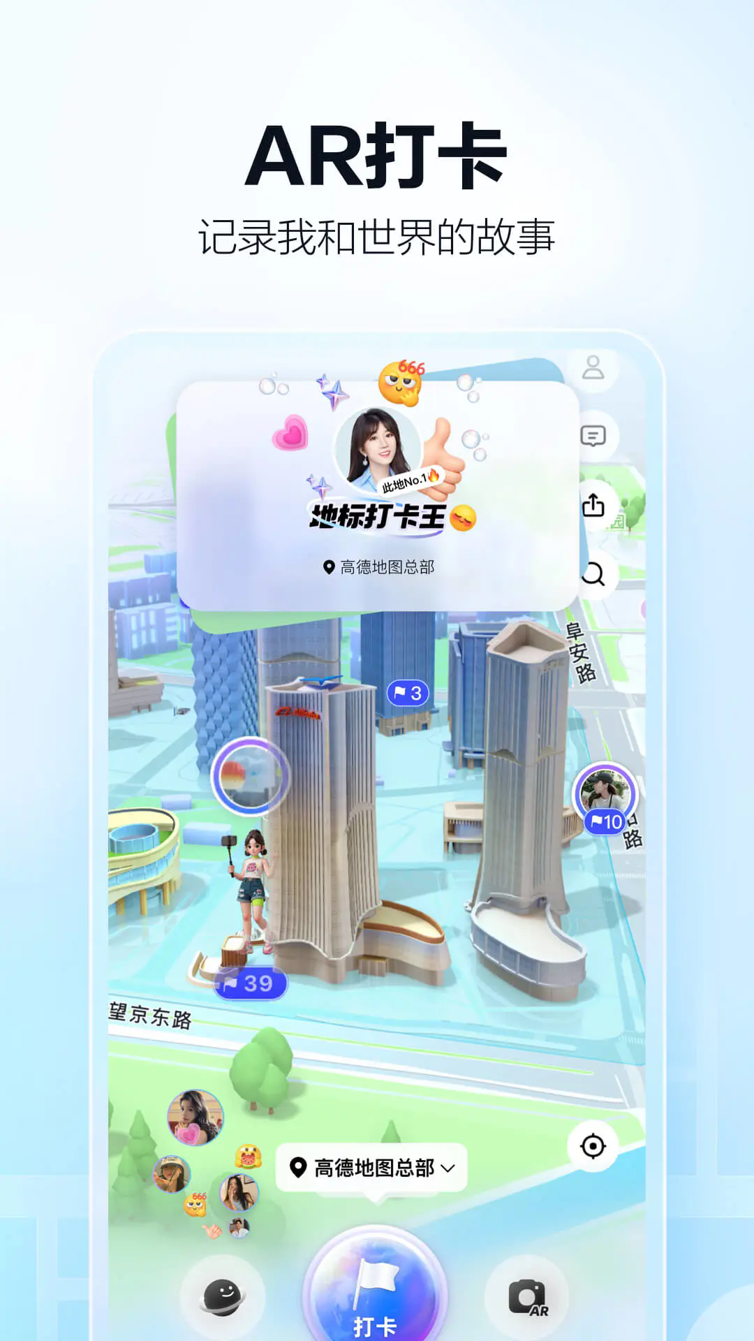 高德车主司机端(高德地图)