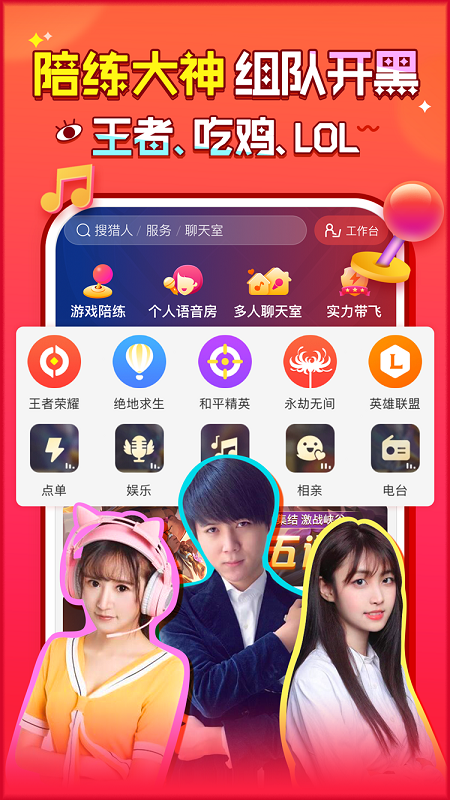 猎游app下载安装