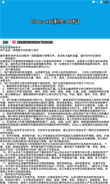 Clousx6app