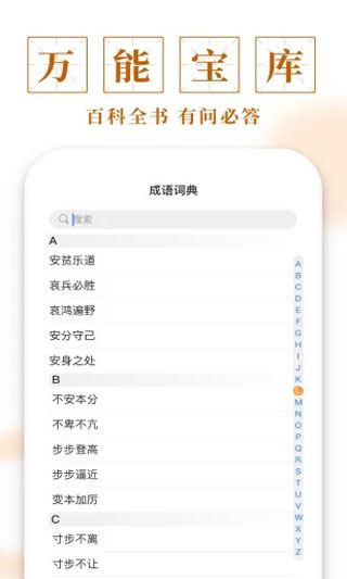 多多成语