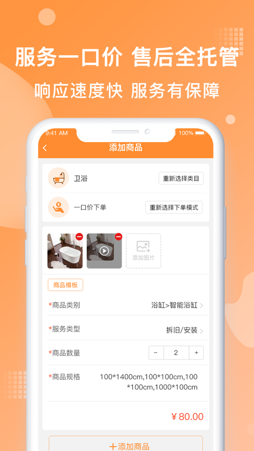 奇兵到家app下载