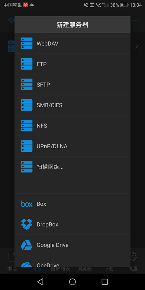 NPlayerPro安卓版