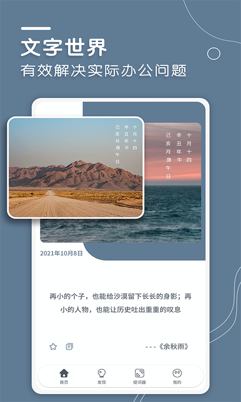 文案狗app下载手机版
