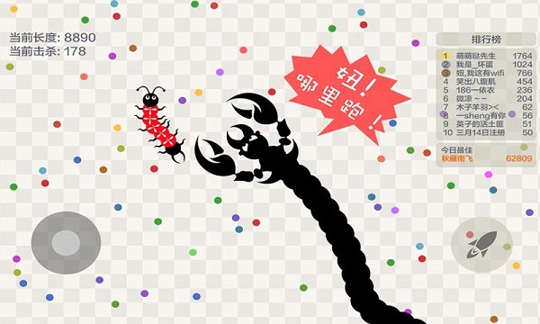 小蛇斗蜈蚣