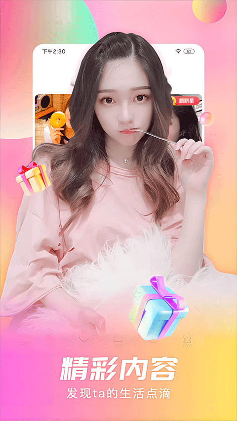 石榴直播app