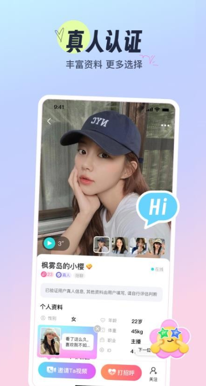 附近对聊