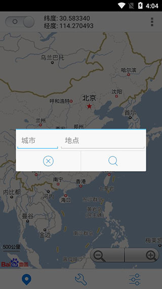 神行者最新版