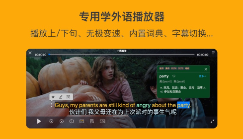 小鹦看看app