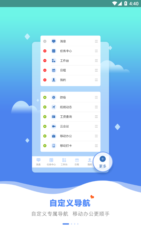 春秋之家app下载