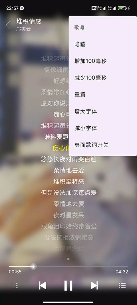 绿乐音乐车机版