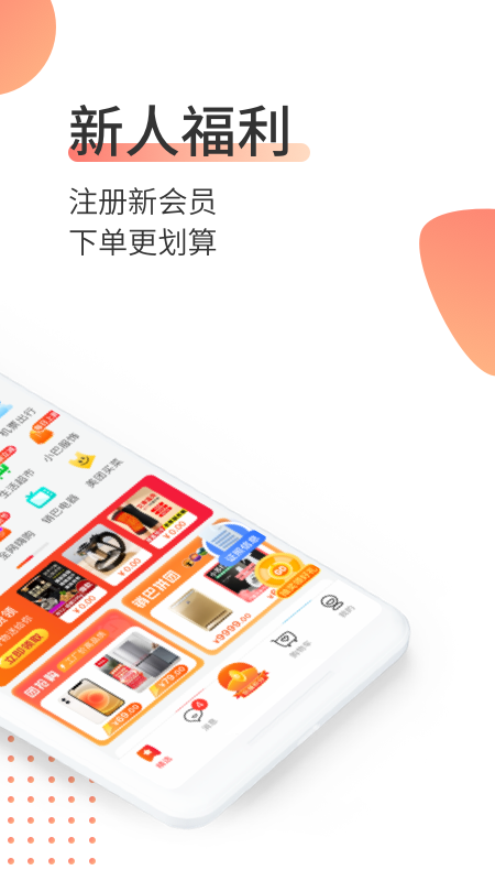销巴生活app