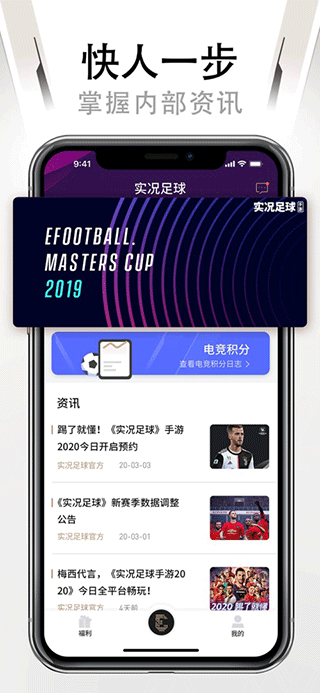 易球成名Club最新版