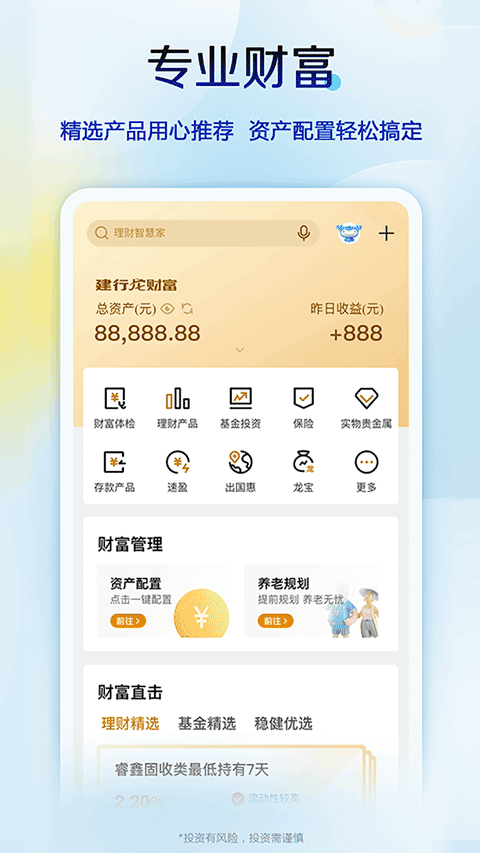 中国建设银行信用卡