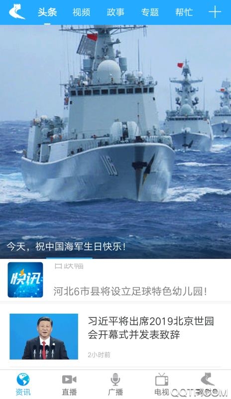 冀时客户端