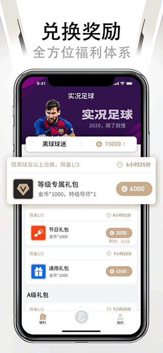 易球成名Club最新版